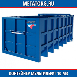 Контейнер мультилифт 10 м3